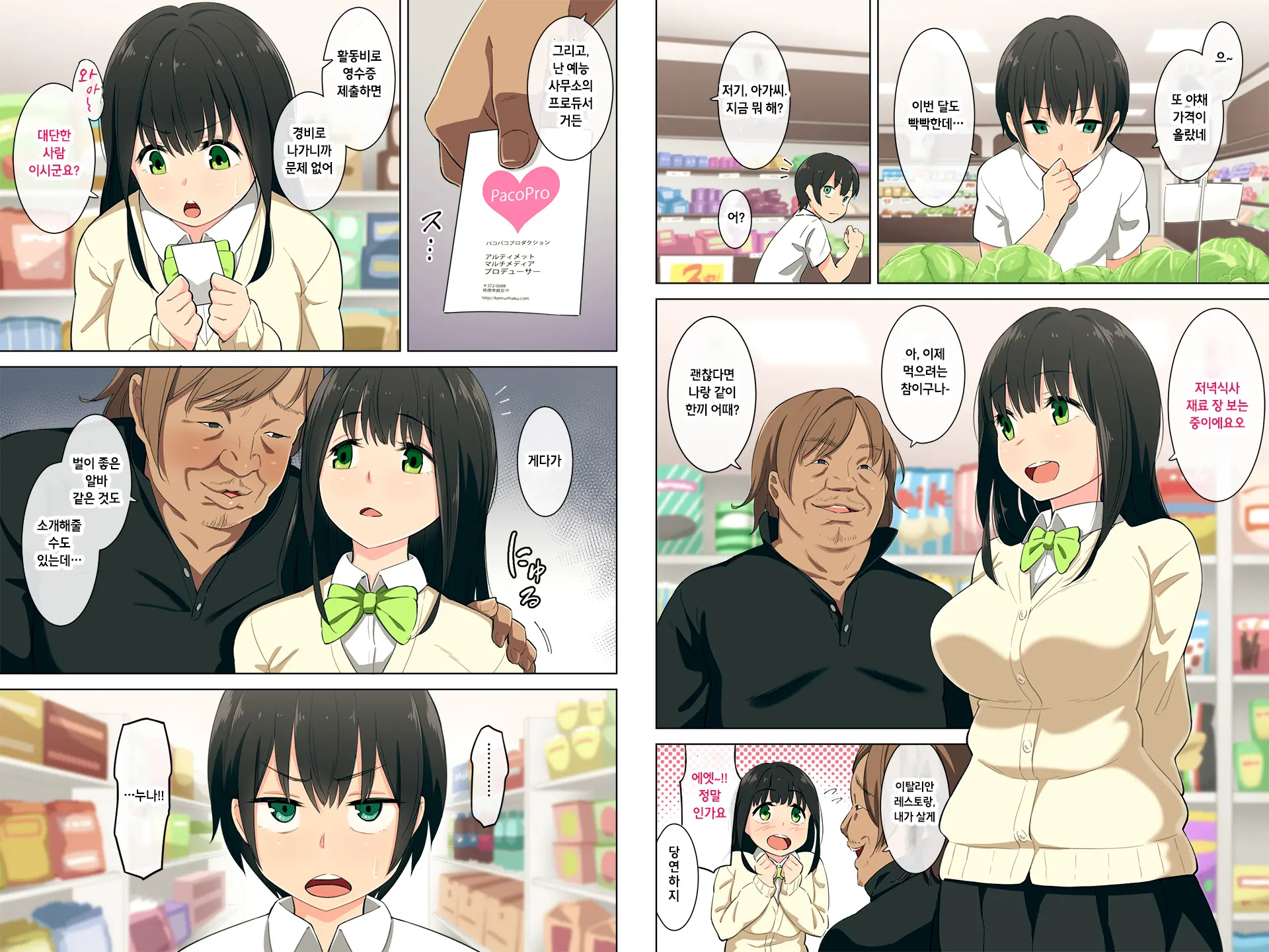 Ane Ga Yurusugite Otouto Wa Shinpai Desu.